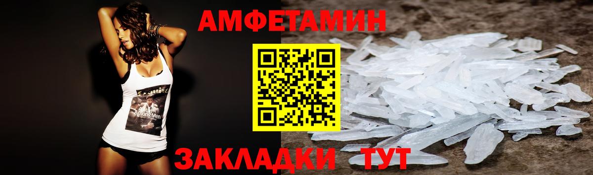 АМФЕТАМИН 97% Ирбит