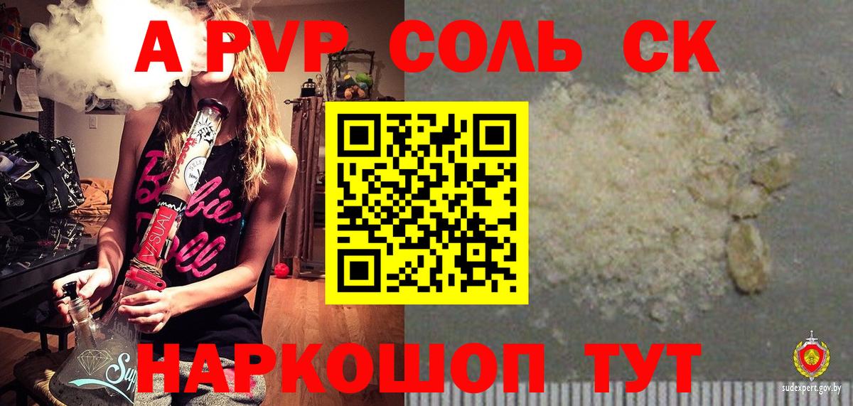 APVP Crystall Ирбит