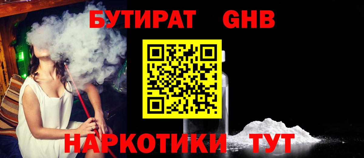 БУТИРАТ бутик Ирбит
