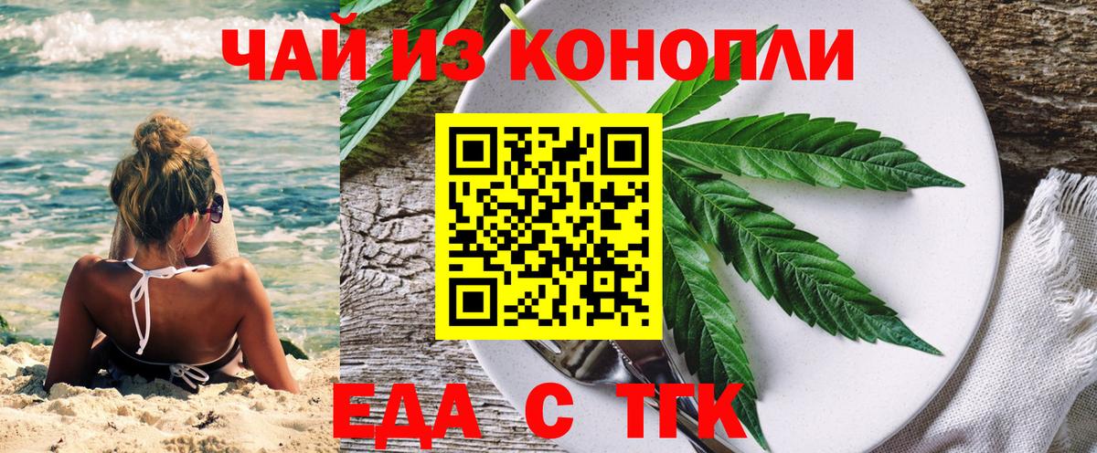 Ирбит  Cannafood марихуана  Вход с VPN 