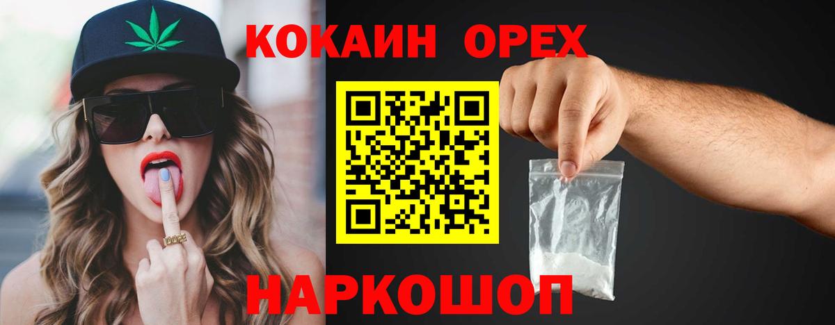 КОКАИН 99%  COCAIN Колумбийский  Ирбит  Вход с VPN 