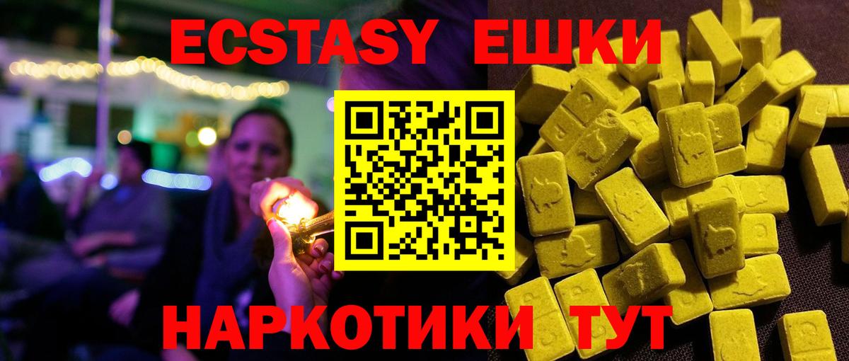 Ecstasy Cube  Ecstasy  Ирбит  Вход с VPN 