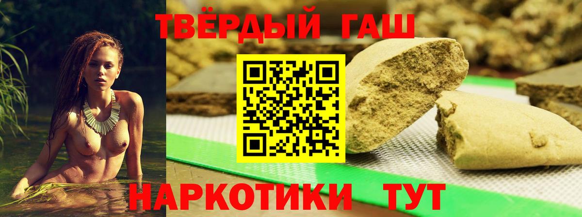 ГАШ убойный  ГАШ  Ирбит  Вход с VPN  Гашиш гашик 