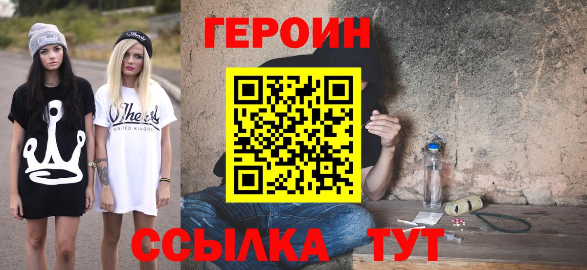 Героин гречка Ирбит