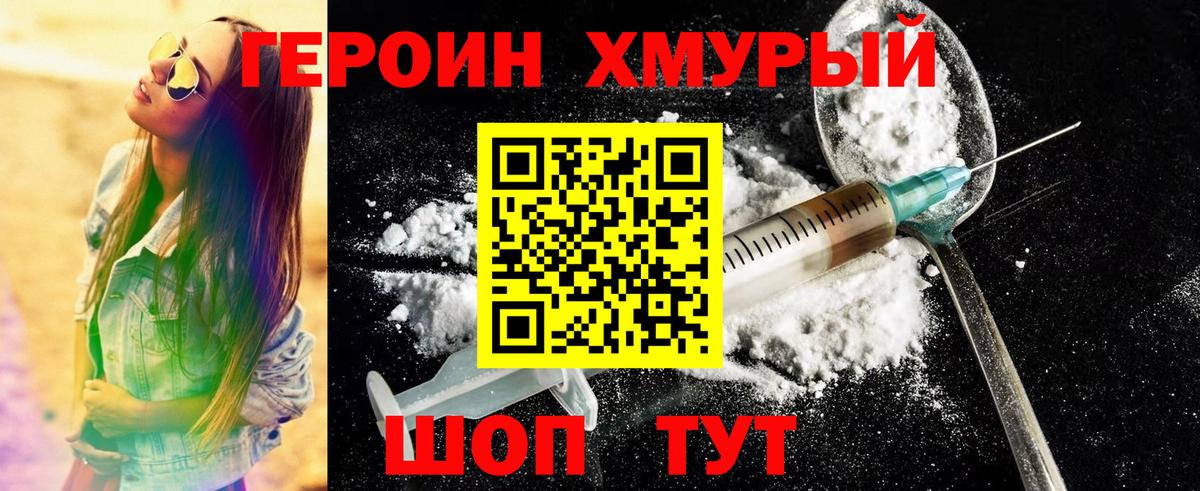 ГЕРОИН гречка  Вход с VPN  Ирбит 
