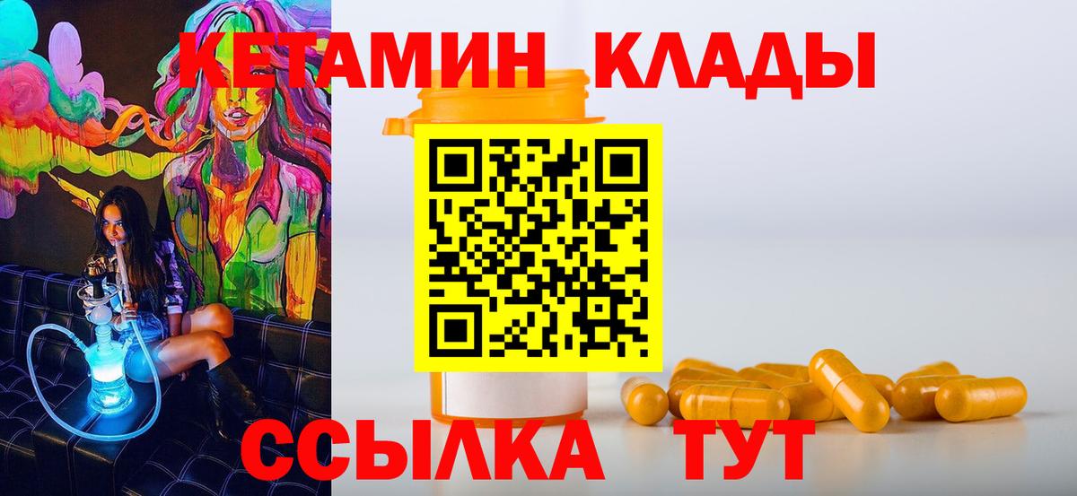 Ирбит  это формула  Вход с VPN  Кетамин VHQ 