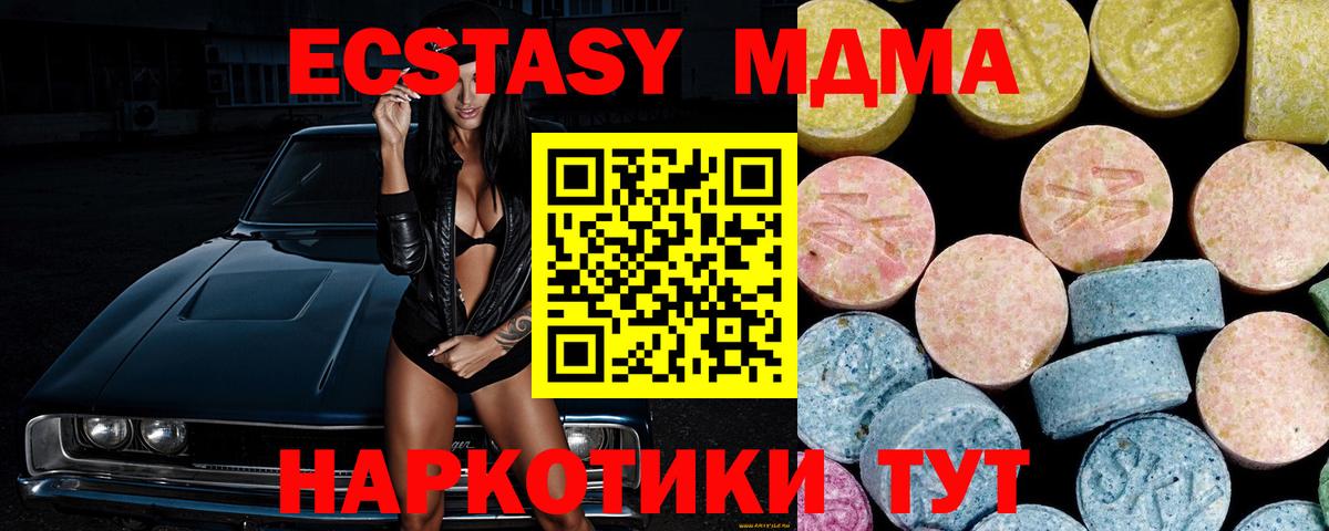 Ирбит  MDMA кристаллы  Вход с VPN 
