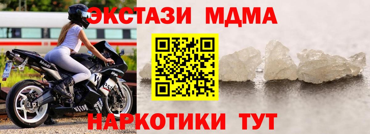 МДМА кристаллы Ирбит