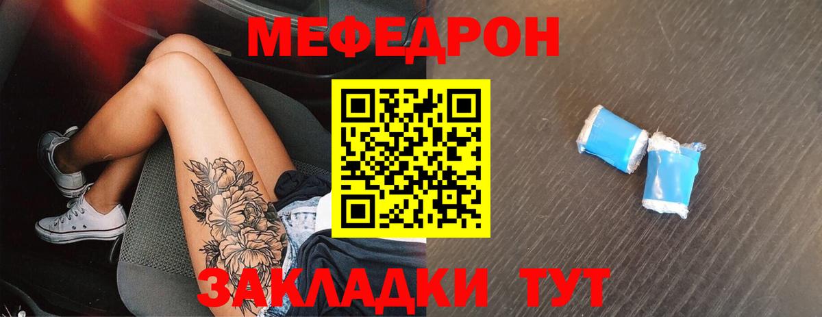 Меф мука Ирбит