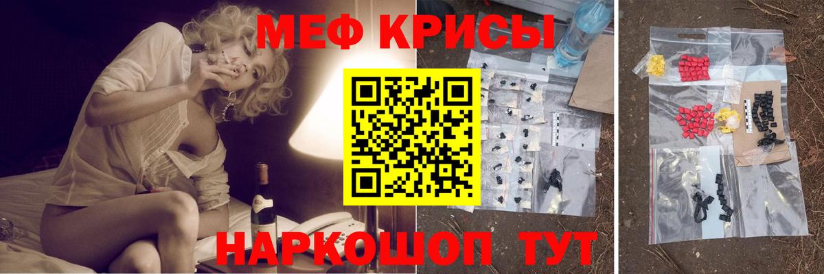 МЯУ-МЯУ 4 MMC  Меф мука  Ирбит  Вход с VPN 