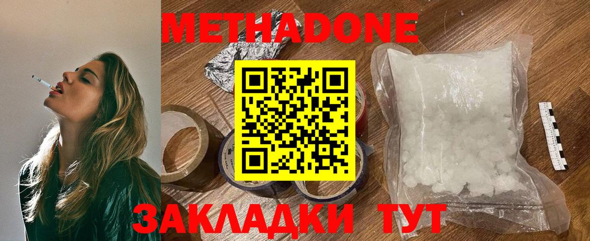 Ирбит  Метадон methadone  Вход с VPN  МЕТАДОН methadone 
