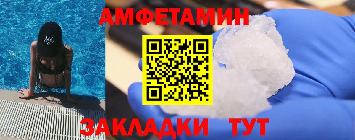 МЕТАМФЕТАМИН Декстрометамфетамин 99.9% Ирбит