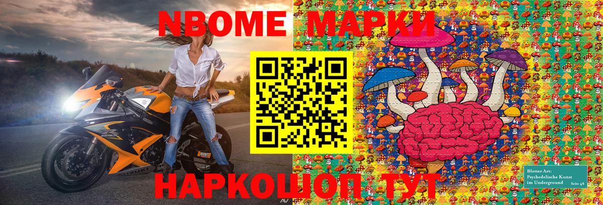 Марки 25I-NBOMe 1500мкг  Вход с VPN  Ирбит 