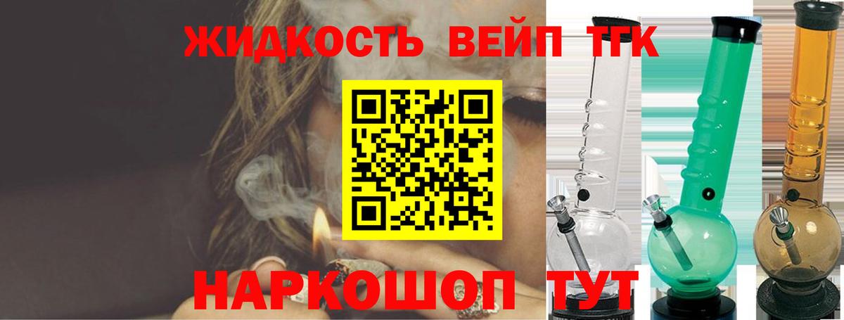 Дистиллят ТГК вейп с тгк  Вход с VPN  Дистиллят ТГК THC oil  Ирбит 